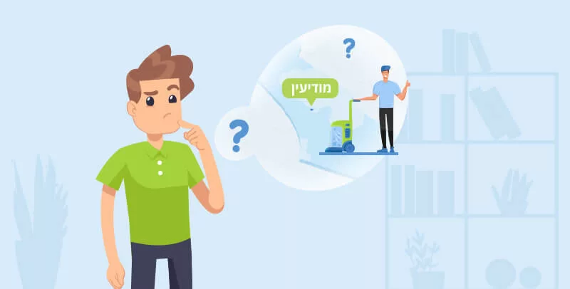 ניקוי שטיחים במודיעין