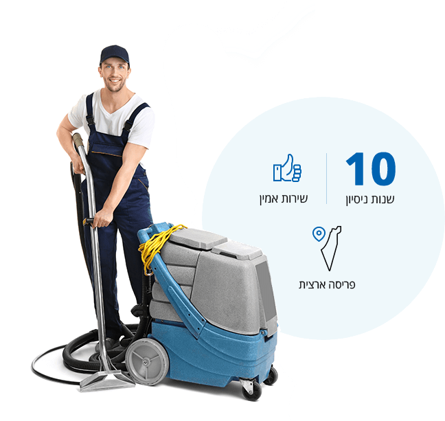 צוות מאסטר קלין ניקוי ספות בפריסה ארצית