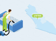 ניקוי מזרנים במודיעין